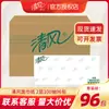 Lenço facial clássico Qingfeng 2 camadas 100 gavetas lenço de papel guardanapo de papel 96 pacotes caixa completa atacado