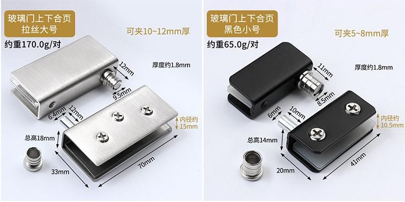 玻璃门上下转轴合页磁吸反弹器_17.jpg