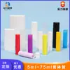 Tubo Vacío Oval para Labial Personalizable 5/15/50/75ml Tubo de Empaque para Muestras de Bálsamo Labial Tubo de Pasta de Reemplazo de PP