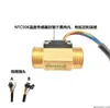 Luman Usc-Hs21Ti Sensor de Fluxo de Água Medidor de Vazão Dc5-24V 4 Pontos Rs485 Máquina de Controle de Água Plc de Água