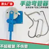 Máquina Plegadora de Tubos Manual, Herramienta Plegadora Pequeña Engrosada para el Hogar para Tubos de Hierro, Tubos Galvanizados, Tubos de Aluminio, Tubos Cuadrados, Tubos Redondos