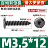 Tornillos Autorroscantes de Acero al Carbono Negro de Cabeza Plana Grande de Seis Caras para Mesa y Silla Tornillos Dentados para Madera de Muebles M3-M6