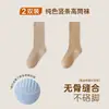 Calcetines Infantiles Cuidadosamente Seleccionados, Algodón Peinado, Color Sólido, Rayas Verticales, Calcetines Infantiles de Media Pantorrilla para Niñas, Sin Costuras, Calcetines Largos Infantiles Sencillos, Puño Suelto