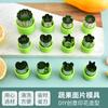 Cortador de Frutas de Aço Inoxidável Desenho Animado Doméstico Cortador de Legumes e Frutas Suplemento Alimentar para Bebês Macarrão Borboleta Conjunto de 9 Peças