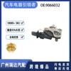 9066032 544764491 Adecuado para Buick Yinglang Yelang Kru Sensor de Corriente de Batería