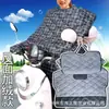 Manta Cortavientos para Invierno, Algodón Blanco con Forro de Felpa, Manta Cortavientos Engrosada, Cubierta Cortavientos de Dibujos Animados para Patinetes Eléctricos, Manta Cortavientos para Vehículos Eléctricos
