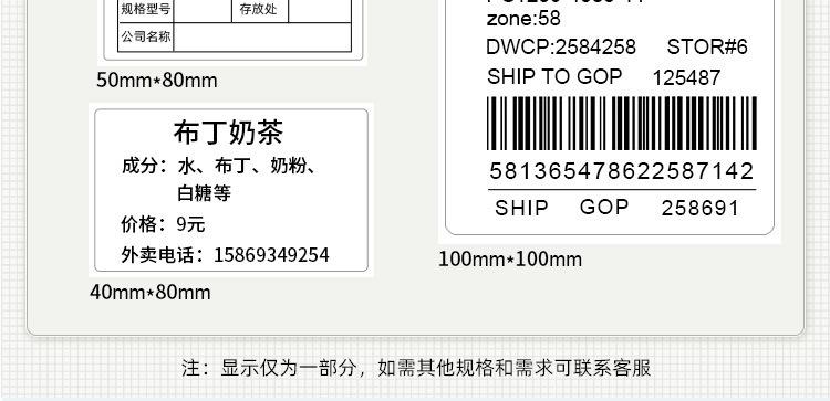 不干胶标签定制_23.jpg