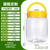 Garrafas redondas feitas sob medida, garrafas vazias, PET transparente de grau alimentício, garrafas plásticas de grande capacidade de 5000ml para embalagem de farinha, ração para cães e ração para gatos