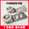 Acero inoxidable con rodamiento polea colgante polea para puerta accesorios de equipo de cocina comercial banco gabinete rueda colgante de nailon móvil
