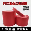 Cinta de papel masking roja PET compuesto rojo masking resistente a alta temperatura 3-5-8-10-50m33m papel masking China