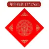 Papel Rojo Fuzi Engrosado Blanco Doufang Fuzi Ensamblable papel de copla Mini Fuzi Pequeño Doufang 2025 Nuevo Mano