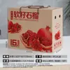 Caja de Empaque de Granada Suave con Semillas en Stock Caja Vacía 5/ 5kg Caja de Empaque para Regalo de Granada Tunecina