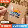 Pegatinas de transferencia UV personalizadas para botellas de agua, vidrio, metal y plástico, con logotipos y marcas registradas de la marca; producción en masa basada en los diseños proporcionados