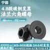 Acero al carbono grado 4.8 tuerca de brida negra hexagonal acolchada tuerca de bloqueo antideslizante m3m4m5m6m8m10