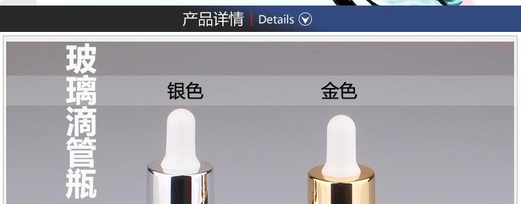 Y-BY030YJ-30ML圆肩精油瓶描述_02