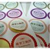 [1 Hoja de 12 Pegatinas] Pegatinas Selladoras para Repostería Hechas a Mano Etiqueta DIY para Botes de Labial Pegatinas Decorativas