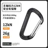 Fábrica 1304 Mosquetón de Aluminio de Aviación Forma D para Exteriores Puerta Recta Gancho Rápido Hebilla para Colgar Hamaca Gancho para Mochila Soporte de Carga 12kN