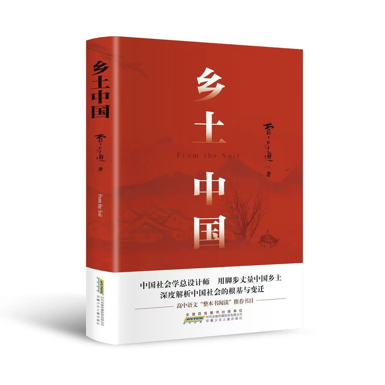 乡土