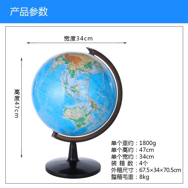 中文地形地球仪32cm