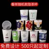 Taza de té desechable de 7 tazas para bebidas calientes y frías, vaso de papel promocional para té de leche, uso en oficina, impresión de logotipo, no se deforma fácilmente, se puede equipar con tapa