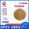 Tuofeng Supplies Extracto de Gelatina de Piel de Burro, Polvo de Gelatina de Piel de Burro, Soluble en Agua, y También Oligopéptido de Gelatina de Piel de Burro, Polvo de Extracto de Gelatina de Piel de Burro