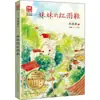 As Botas de Chuva Vermelhas da Minha Irmã por Lin Huanzhang, Material de Leitura Educacional para Alunos, Editora Changjiang de Literatura e Arte