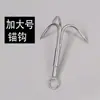 Ancla plegable de cuatro esquinas cuchillo multiusos engrosado plegable planta acuática dispositivo de pesca de cuatro esquinas anzuelo de pesca agujero para hierba cabeza de hoz