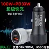 Cargador de Coche Rápido Universal de Protocolo Completo Adaptador de Encendedor de Cigarrillos Multifunción Rápido para Teléfono Móvil Cargador de Coche PD