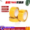 Cinta Doble Cara Crown 7983 Transparente Personalizada 30U Alta Viscosidad Fuerte Resistente a Altas Temperaturas Fijación de Joyería Mascota Cinta Doble Cara