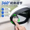 Espejo retrovisor de coche con visera para la lluvia, reflector auxiliar multifuncional dos en uno para punto ciego y marcha atrás, protector para lluvia o sol para coches pequeños