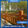 Tienda de 15 años de Guangdong Molde para Barandal de Madera Imitación Acero Cemento Rural Barandilla Valla de Concreto Valla Protectora de Aislamiento