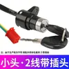 Cerradura de Ignición para Triciclo de Vehículo Eléctrico Cerradura de Encendido Cerradura Grande con Cabeza Cerradura Pequeña con Cabeza Accesorios de Llave para Interruptor de Encendido