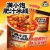 Cheio de macarrão de arroz com molho gorduroso ramen Xiaobao macarrão instantâneo instantâneo macarrão instantâneo para o jantar 12 copos caixa completa