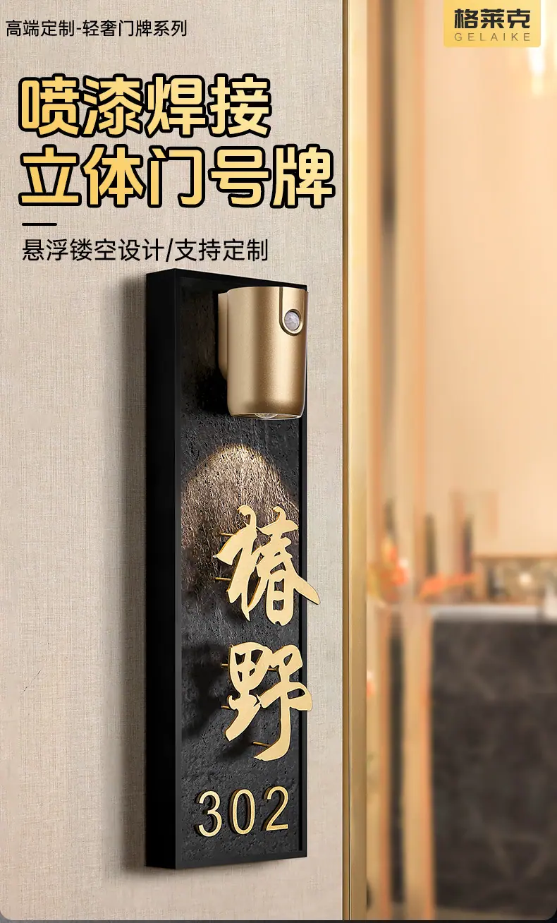 1高档亚克力门牌_01.jpg