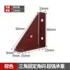 Soporte de ángulo de hierro reforzado de 90 grados de esquina de tres lados engrosado, soporte colgante para gabinete, soporte de esquina para cama, accesorios de refuerzo
