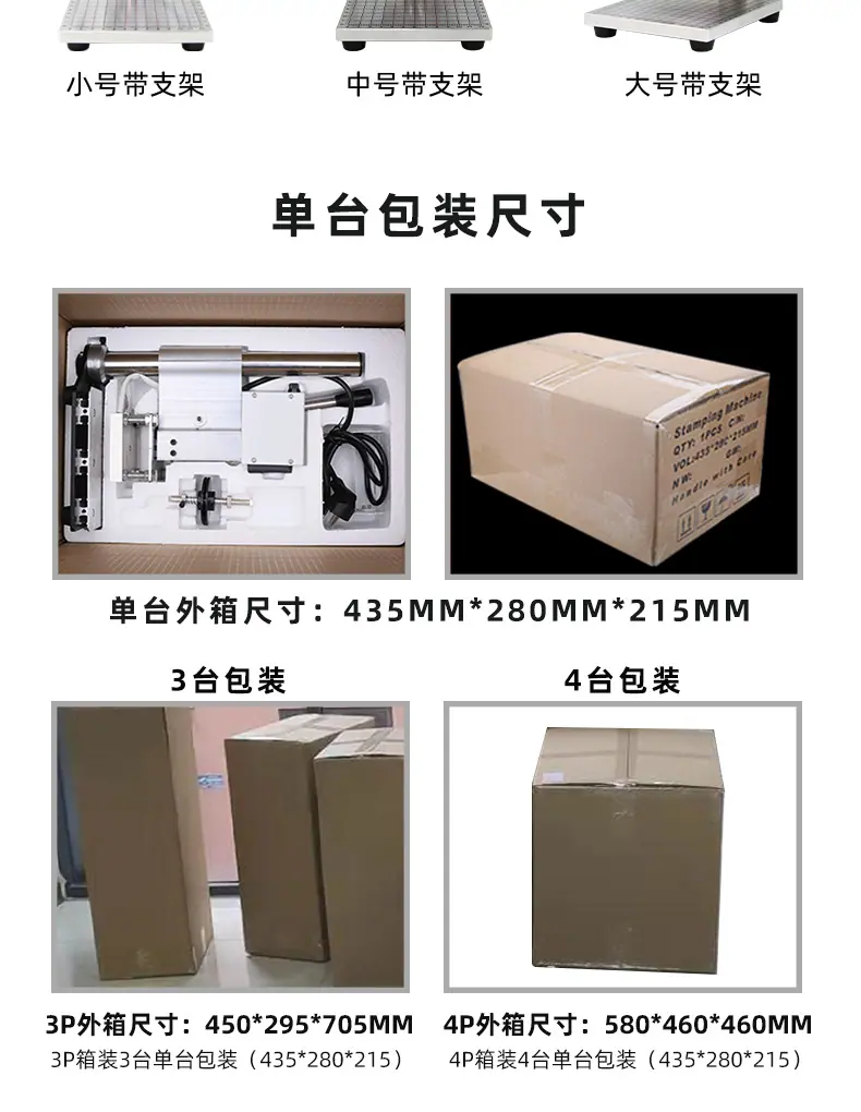 压唛机更改2_05.png