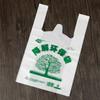 Bolsa de Plástico Degradable Bolsa Totalmente Biodegradable Bolsa Grande para Compras de Supermercado Chaleco Engrosado Bolso de Mano Personalizado