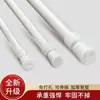 Haste Retrátil Sem Furo Haste para Cortina de Chuveiro Haste de Cortina Haste para Secar Roupas Sem Instalação Cortina de Porta Cortina Suspensa Suporte Multifuncional para Guarda-roupa