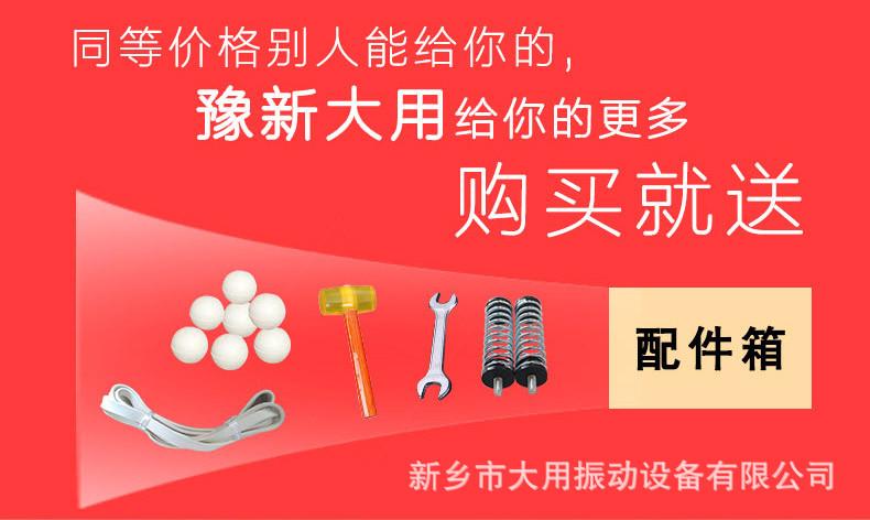 旋振筛详情页02
