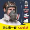 Máscara de Gas Protectora de Cara Completa de Silicona para Pintura en Aerosol, Pesticidas, Soldadura, Lucha contra Incendios Polvo 6800 Polvo Industria Química Transfronterizo