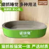 Adecuado para camas y rascadores de gato verdes, juguete rascador para gatos de cartón corrugado, previene el rascado del sofá, admite cambios de color personalizados