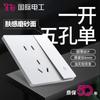 Venta al por mayor Interruptor de Hogar Enchufe Gris Tipo 86 Panel Ultrafino con Tacto de Piel Cinco Orificios Un Interruptor de Control Dual Panel de Enchufe Ciego