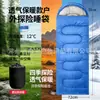 Saco de dormir engrosado a prueba de frío, saco de dormir térmico para adultos para acampar al aire libre, saco de dormir portátil a prueba de suciedad para siestas de invierno al aire libre
