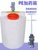 Balde Dosador de PE Tambor Misturador de Plástico Caixa Dosadora Espessada Tanque de Armazenamento Torre de Água Aquecimento Mistura Resistente a Ácido e Alcalino Tambor Cônico de Fundo para Reagentes