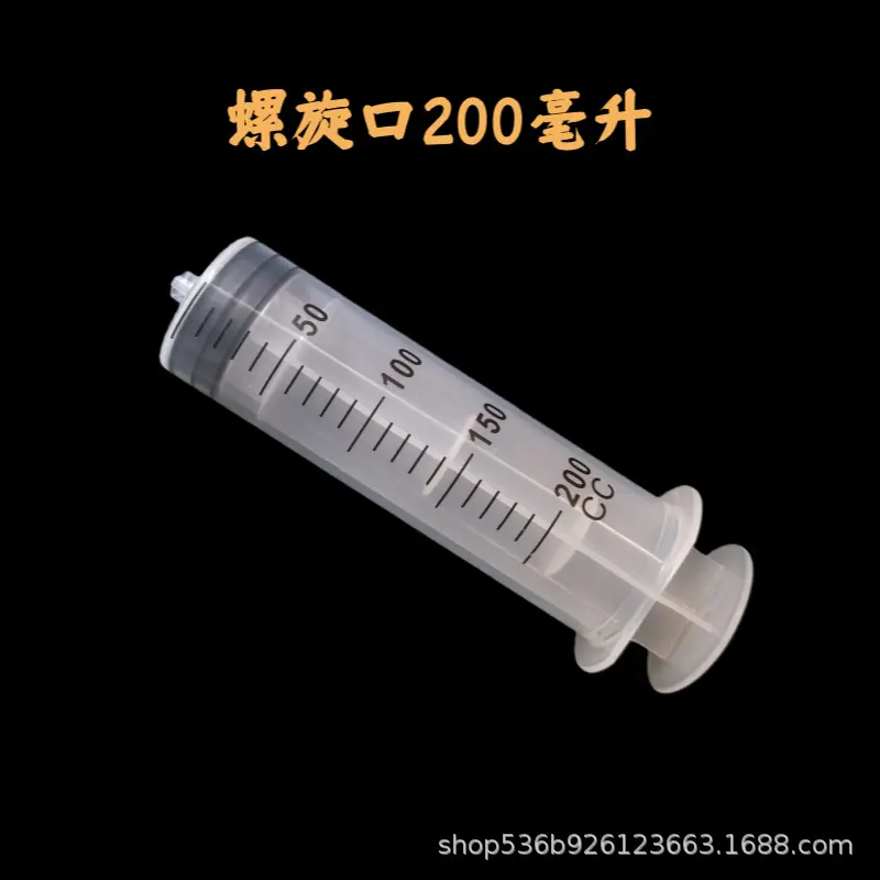 螺旋口200毫升.png