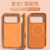 Adecuado para funda de teléfono móvil Iphone18Promax, Funda de carga magnética invisible de silicona líquida con agujero grande, Anticaídas para Apple 17 y 16