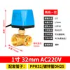 Válvula de Bola Eléctrica de Tres Vías 220V24V12V Gran Flujo Micro Válvula Eléctrica Rosca de 4 Puntos 6 Puntos Válvula de Latón para Agua Válvula