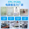 Placa de Circuito Flexible FPC, Resistente a Altas Temperaturas, Producción de Muestras Según Dibujos, Robot de Preguntas y Respuestas Inteligente AI, Cable Flexible, Placa de Circuito de Múltiples Capas