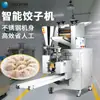 Máquina Automática para Hacer Empanadas Máquina Formadora de Empanadas Imitación Hecha a Mano Multifuncional Empanada de Verduras Empanada Congelada Rápidamente Máquina Envolvedora de Empanadas para Restaurante de Empanadas