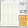 Libro de Tareas Mingmo Yipin para Grados 3-6 16K Libro Grande Matemáticas Chinas Composición en Inglés Notas Libro de Palabras con Lomo Vertical